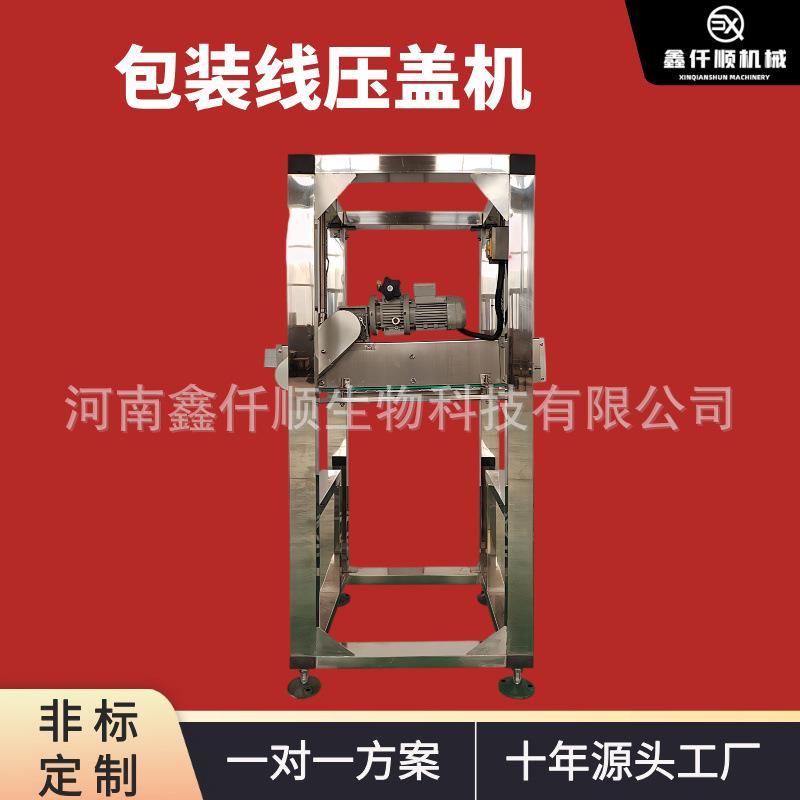 油桶盖封口机械设备全自动商用瓶口封口机器包装线灌装搓盖机现货