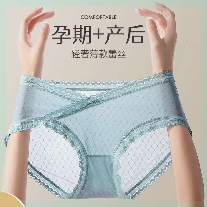 孕透气中期托码痕孕晚期舒适无内裤全低腰裤棉孕妇抑菌大三角腹档