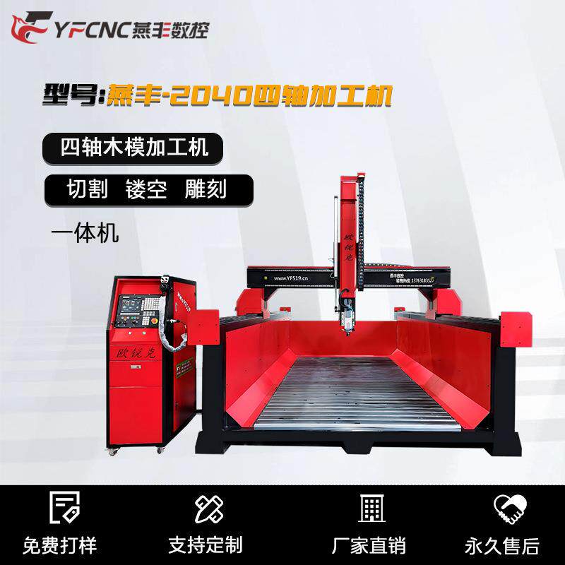 加工泡沫木模代木石膏立体雕刻机车床