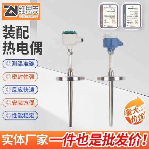 装配热电偶热电阻工业传感器K型热电偶远传铠装电阻探头热电偶