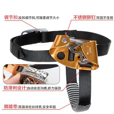 坎乐攀岩探洞右脚脚式上升器抓绳器爬绳器脚踩脚踏上升器