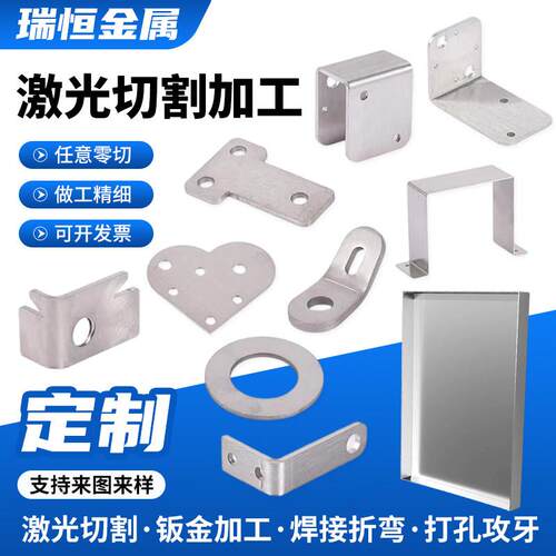 201/316/304不锈钢板激光切割加工钣金加工个性割圆零切焊接折弯