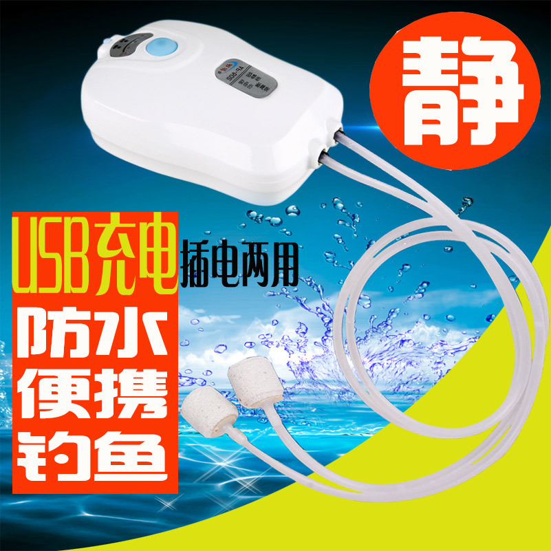 驰续鱼缸增氧泵打氧机小型USB充电两用迷你型户外钓鱼电显氧气泵