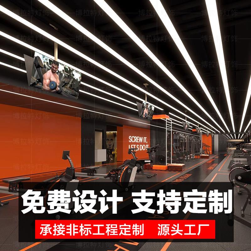 无缝拼接LED长条灯办公室健身房服装店铺大厅商场超市工程吊灯具