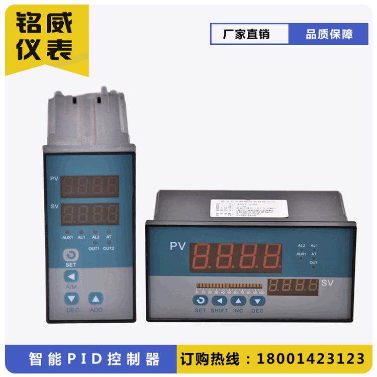 PID智能控制仪多输入控制器数字数显压力控制器