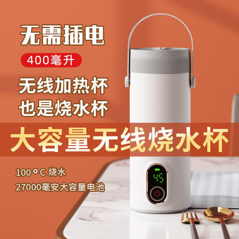 无线烧水杯便携式充电烧水壶加热杯宿舍不插电电池电热杯车载旅行