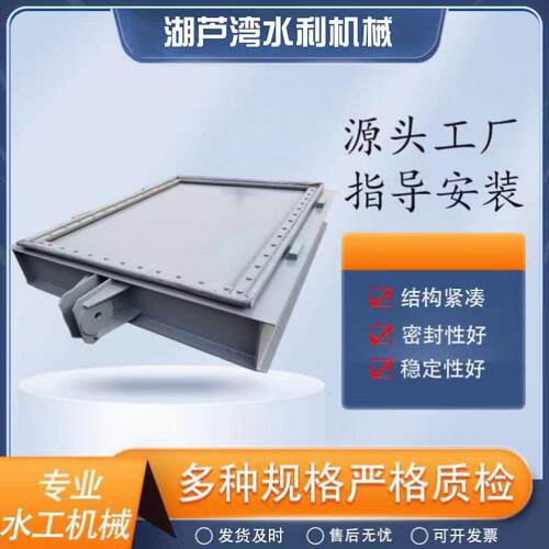 止钢制闸门锈钢液压闸门钢水坝泵站机闸一不体铸铁闸量大IOU门优
