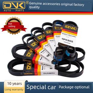 汽车发电机空调皮带4PK812 4PK815 4PK820 4PK825 4PK829 4PK830