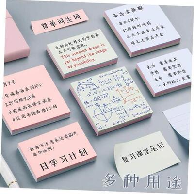 morandi sticky note self-adhesive memo notes便利贴横线 线便