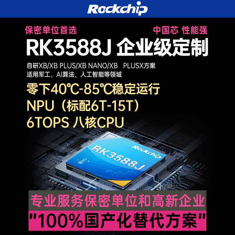 RK3588J安卓linux智能串口主板 工控嵌入式开发板 AI麒麟系统主板