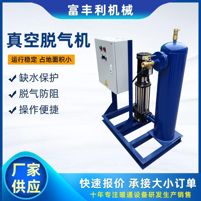 真空脱气机组中央空调循环水系统脱气机厂家汽水液体分离排气装置