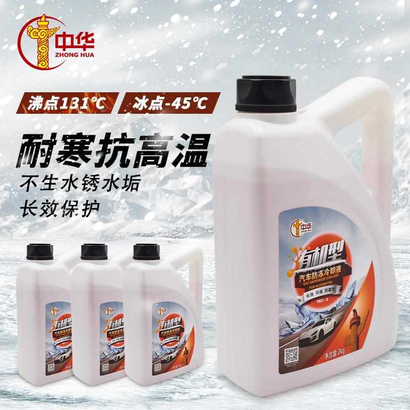 摩托车发动机冷却液水箱四季通用抗高温乙二醇有机防冻液-45°