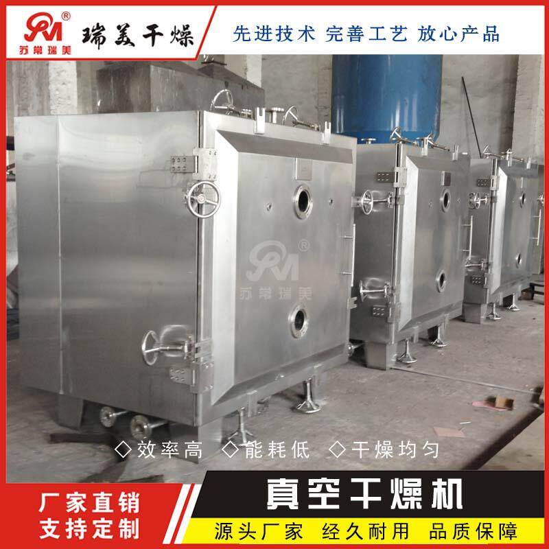 YZG/FZG系列真空干燥箱鲜花果脯烘干机钼酸铵农业燕窝虫草