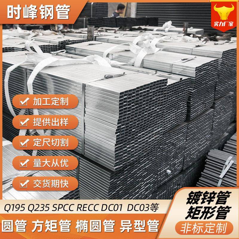镀锌方管矩管轨道管薄壁镀锌管加工建筑装饰用镀锌方管厂家
