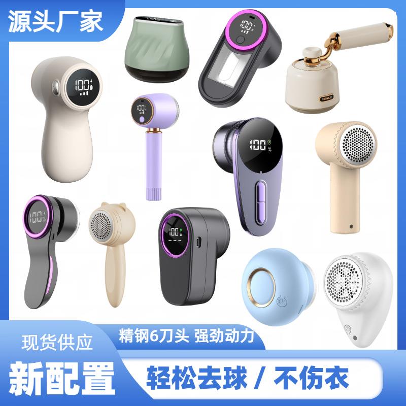 新款毛球修剪器吸毛粘毛去除毛衣物剃毛机器毛衣跨境亚马逊礼品物
