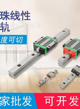 SNTOOM 微型直线导轨滑块国产精密机床线轨法兰滑轨轨道MGN5 MGW7