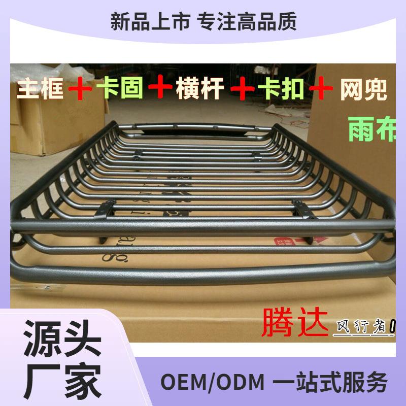 越野车SUV改装专用车顶架通用行李框汽车行李架车顶框车顶架鲲铭