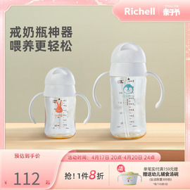 richell利其尔吸管杯儿童，喝奶水杯婴儿，宝宝奶瓶ppsu防摔学饮杯