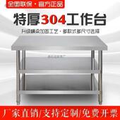 加厚不桌锈钢工作台饭店厨作房专用操KBI台案桌板切菜打荷台烘培