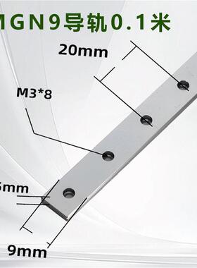 国产微型直线轴承导轨滑块MGN7/9/12/15MGW7/9/12/15