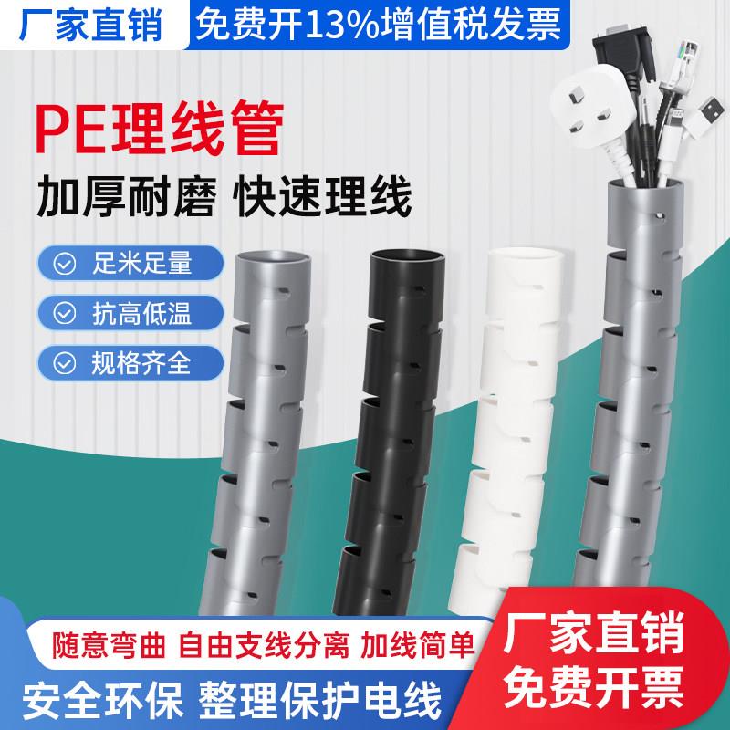 电线包线管集线束线管防猫咬保护套电源线电脑网路线收纳整理线固