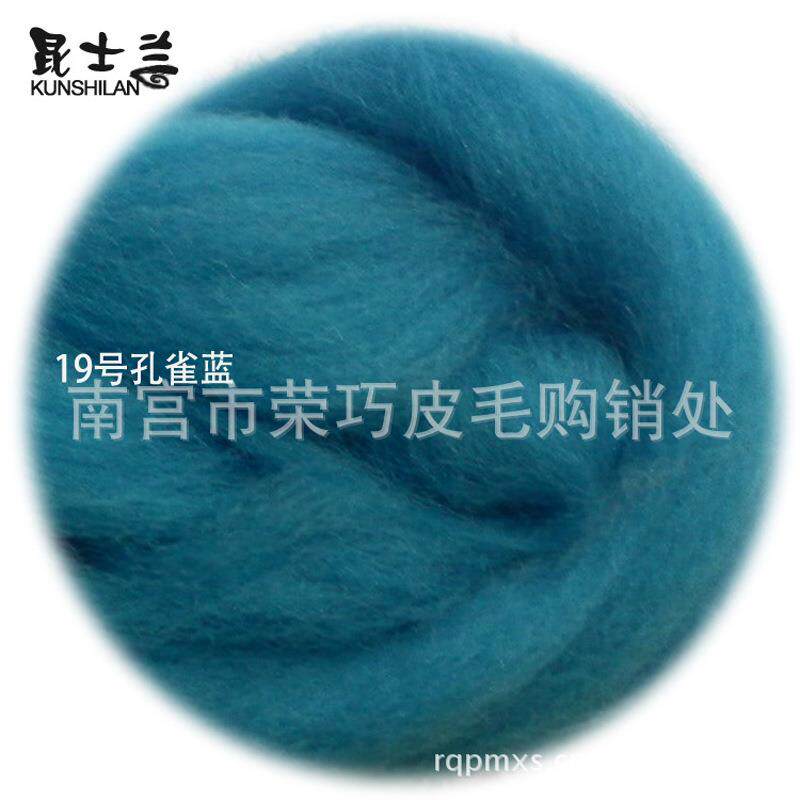 DIY羊无品牌/毡毛昆士兰色羊毛条针毡湿毡戳戳乐毛条彩66s88色
