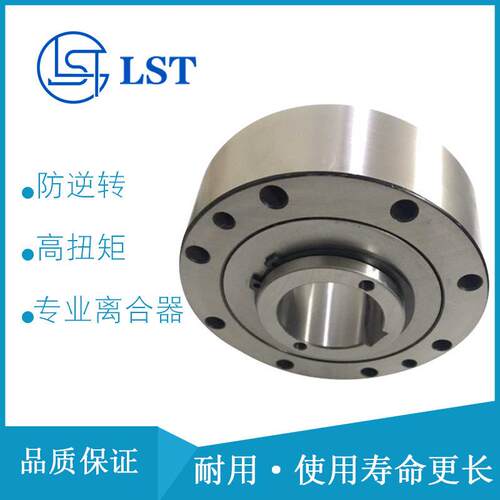 离心非接触式向离合器SX FXM51-25/FXM56-25/FXM61-19逆止器
