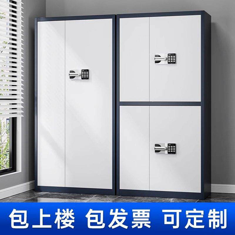 电子保密柜密码锁文件柜加厚铁皮保险柜办公室指纹锁资料柜档案柜
