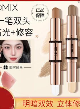 FOMIX自然造影双头修容棒高光阴影鼻影侧影脸部提亮两用阴影笔