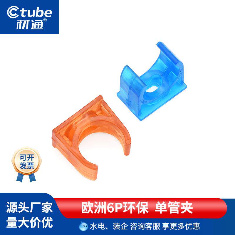 材通透明pvc管卡3分管U型固定线管矮脚管码4分鞍式走电线套管夹