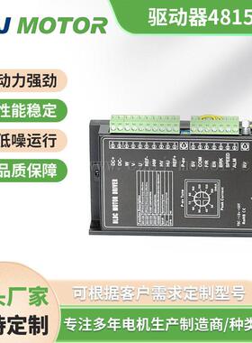 热销！厂家直销BLSD4815B直流无刷驱动器可调速可正反转易控制