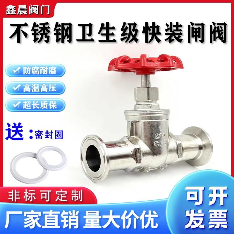 304不锈钢卫生级闸阀Z15W-16P快装闸阀丝扣闸阀4分6分DN25