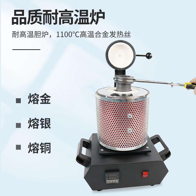 新款2KG数控熔金炉|溶金机|熔银炉|熔铜炉|坩埚炉|熔化首饰