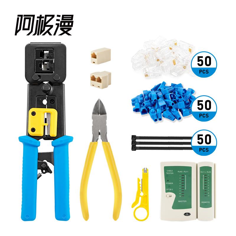 阿极漫 超五六类6P8P多功能CAT6穿孔式通孔电讯工具组合套装156件