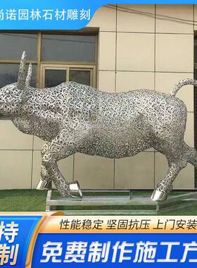 户外大型鲸鱼海洋雕塑动物铁艺不锈钢镂空牛绵羊羊盘羊雕塑园林