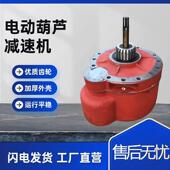 16T 10T 20T起重机 钢丝绳电动吊车起升变速箱减速机1