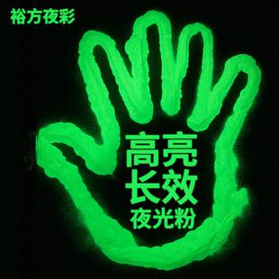夜光粉长效高亮发光粉夜光沙荧光粉注塑磷光粉储能蓄光粉源头厂家