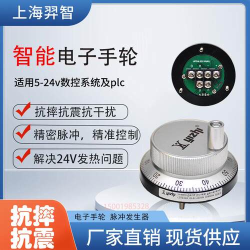 5v电子手轮 数控面板手轮 脉冲手柄CNC发那科 新代 台达plc发那科
