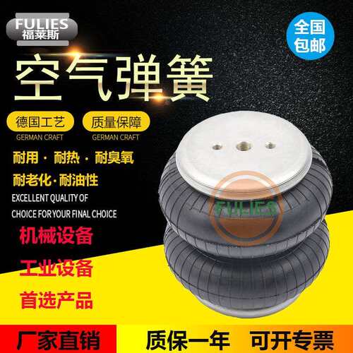 厂家直销工业机械设备空气双层空气弹簧减震气囊 JBF120/132-2
