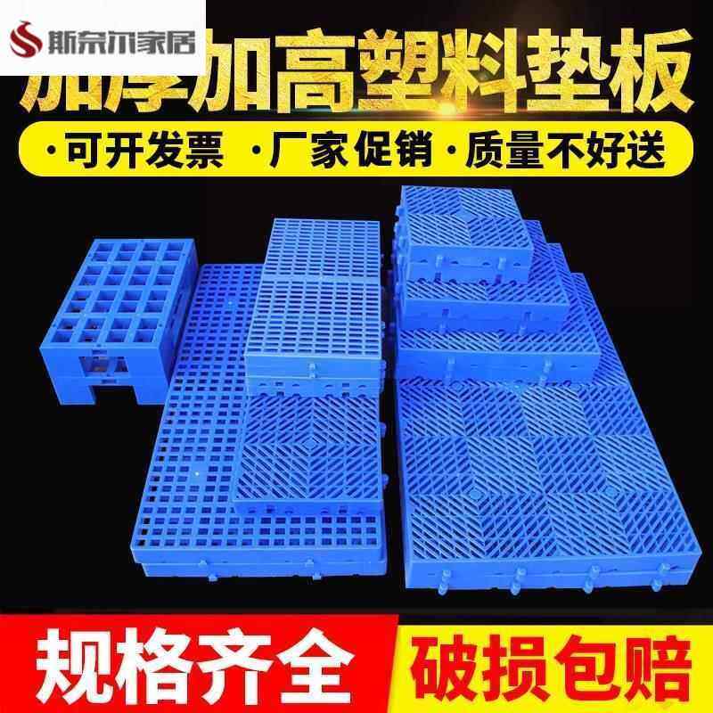 垫子塑料快递药品防湿货架拼接车间防潮垫板可物料超市地台板地垫
