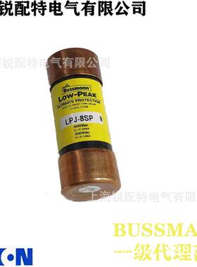 LPJ-S延时保险丝P00V68A8巴斯曼BUSSMANN熔断器8888