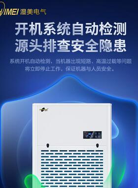 湿美工业除湿机大功率抽湿机除湿器地下室仓库吸湿机MS-9380