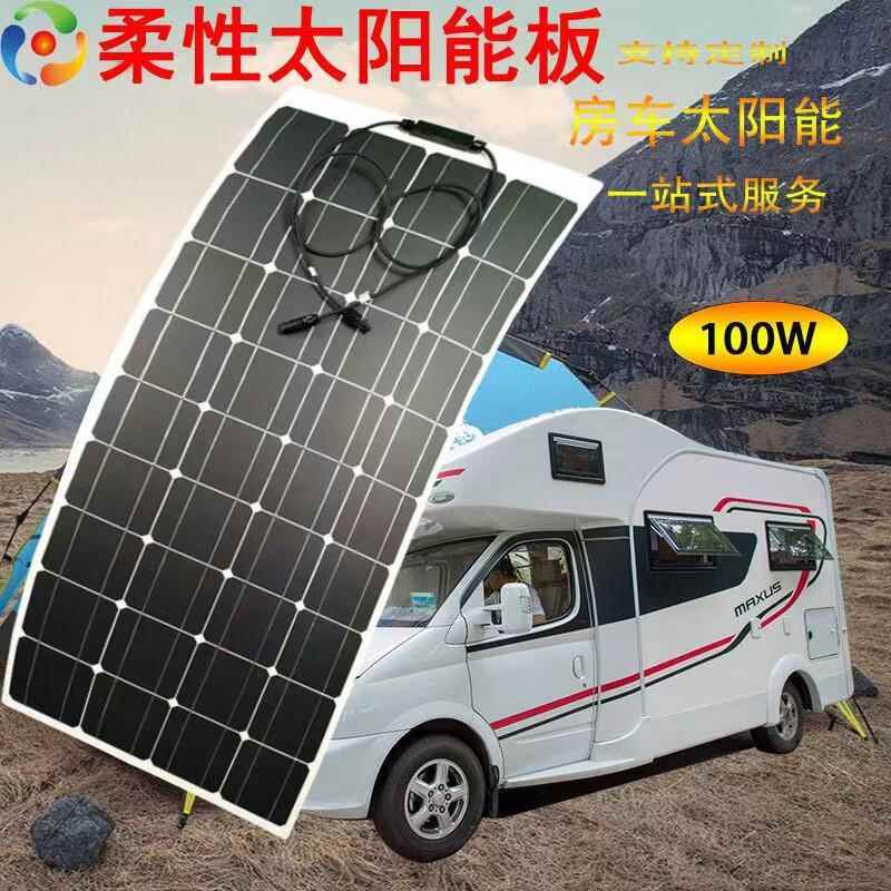太阳能板家用三轮车四轮车专用发电系统电动车充电器车顶车载光伏