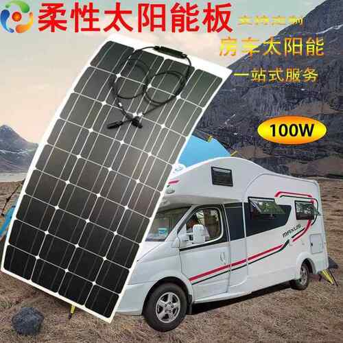 太阳能板家用三轮车四轮车专用发电系统电动车充电器车顶车载光伏