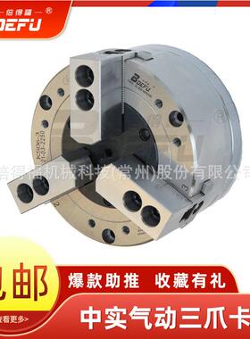 倍得福中实三爪卡盘3.0升级版气动卡盘精度KS04-3工厂质保
