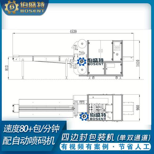 自O吸水冰袋四边封包装机器动保鲜冰袋无BST430纺布PP自包打机