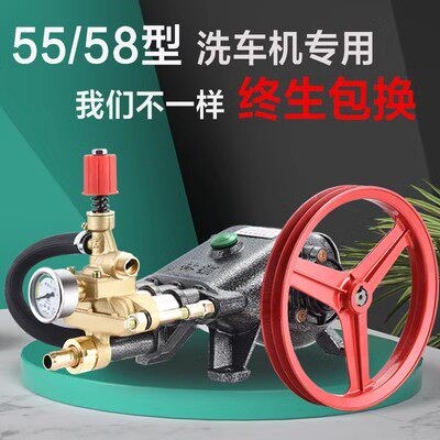 黑猫林猫5558型商用洗车机压头总成全铜高压清洗机机头水压头配件