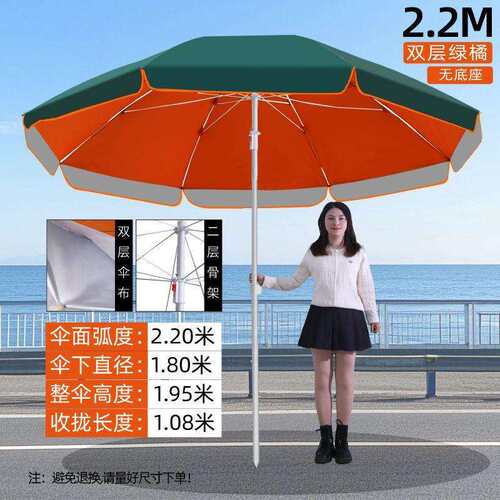 太阳伞遮阳伞户外大型摆摊大伞摆地摊大号庭院做生意防晒商用雨伞