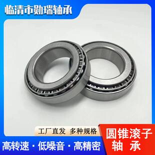 类非0标轴承锥圆滚子轴承SOZT72ED070L86049