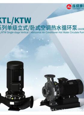 水泵SLS/SLW200-400G立卧式单级泵冷热水循环泵铸铁连成发货